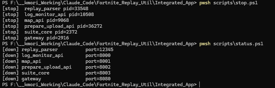 stop.ps1 で全サービス停止後の状態