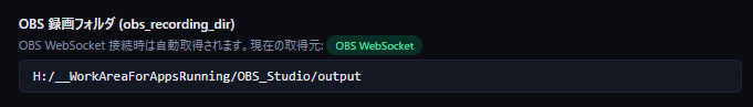 OBS WebSocket バッジ（緑）