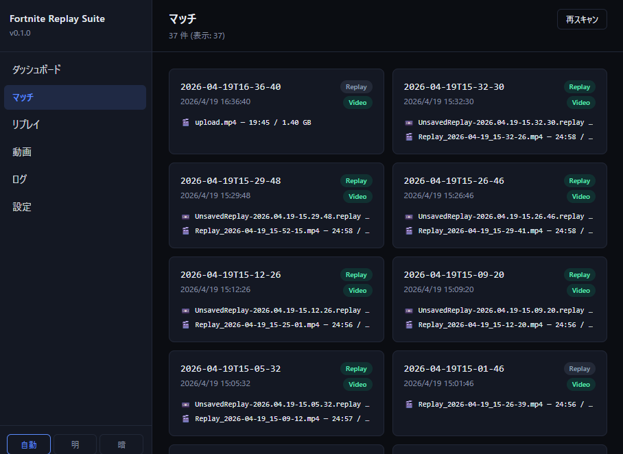 /matches 一覧画面