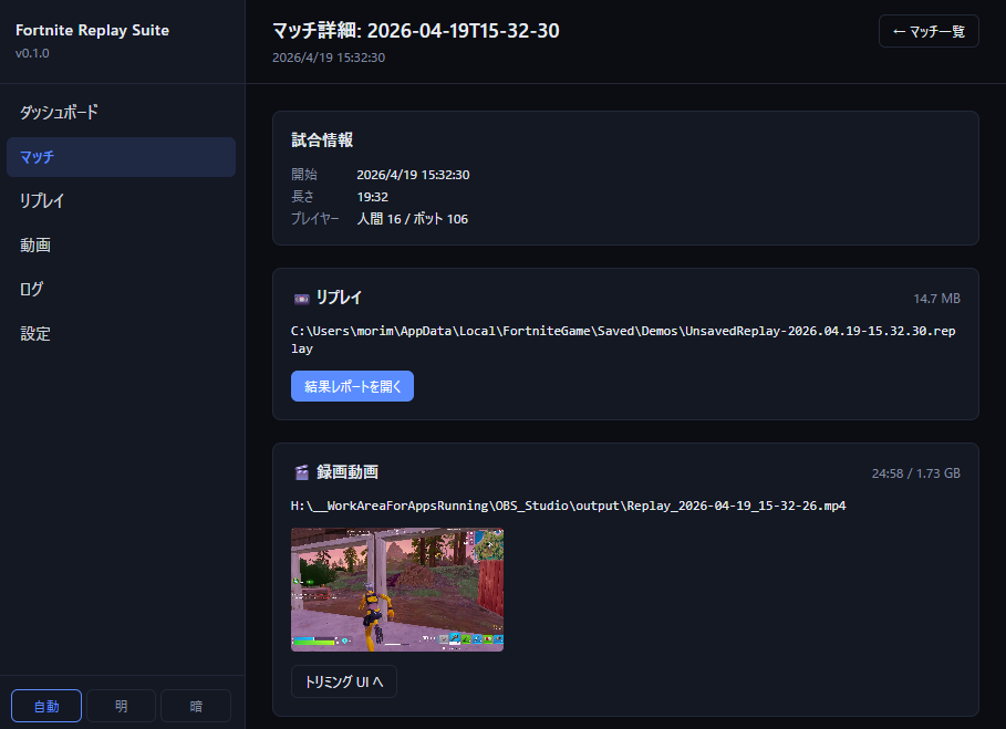 /matches/:id 詳細画面