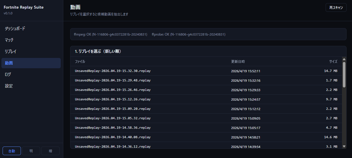 /videos ページのヘッダとリプレイ選択