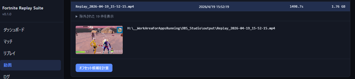 動画選択直後のサムネイルプレビュー
